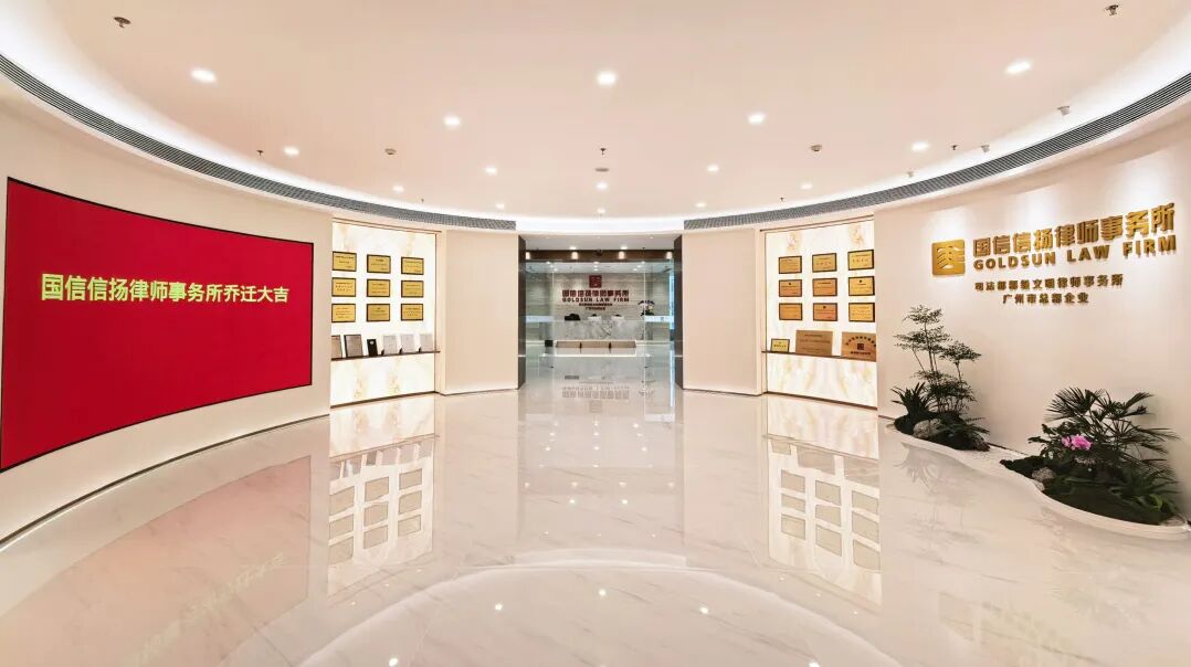 Guoxin Xinyang Law Firm - 27F Grand Lobby with Curved Screen